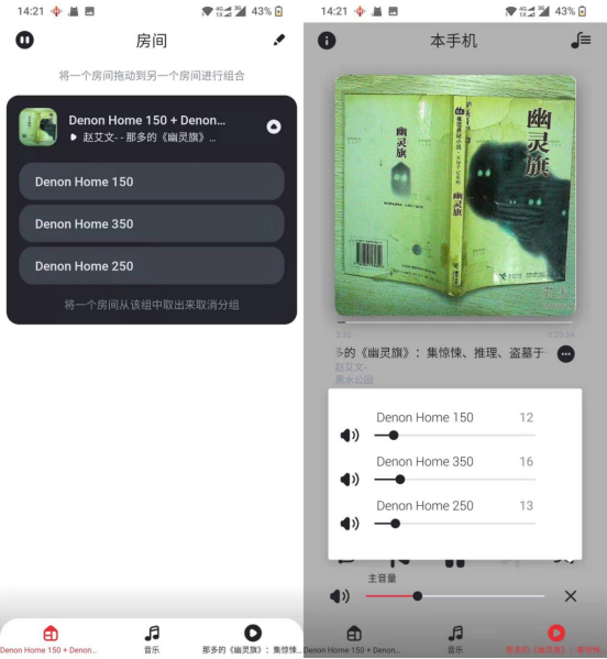 天龙高品质流媒体HIFI音箱HOME系列评测ag旗舰厅网站入口不仅好听还解锁了新玩法！(图5)