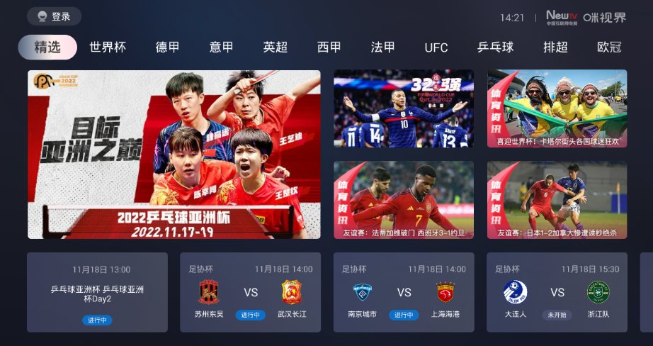 件 智能电视必装软件推荐2023ag真人旗舰智能电视必装十大软