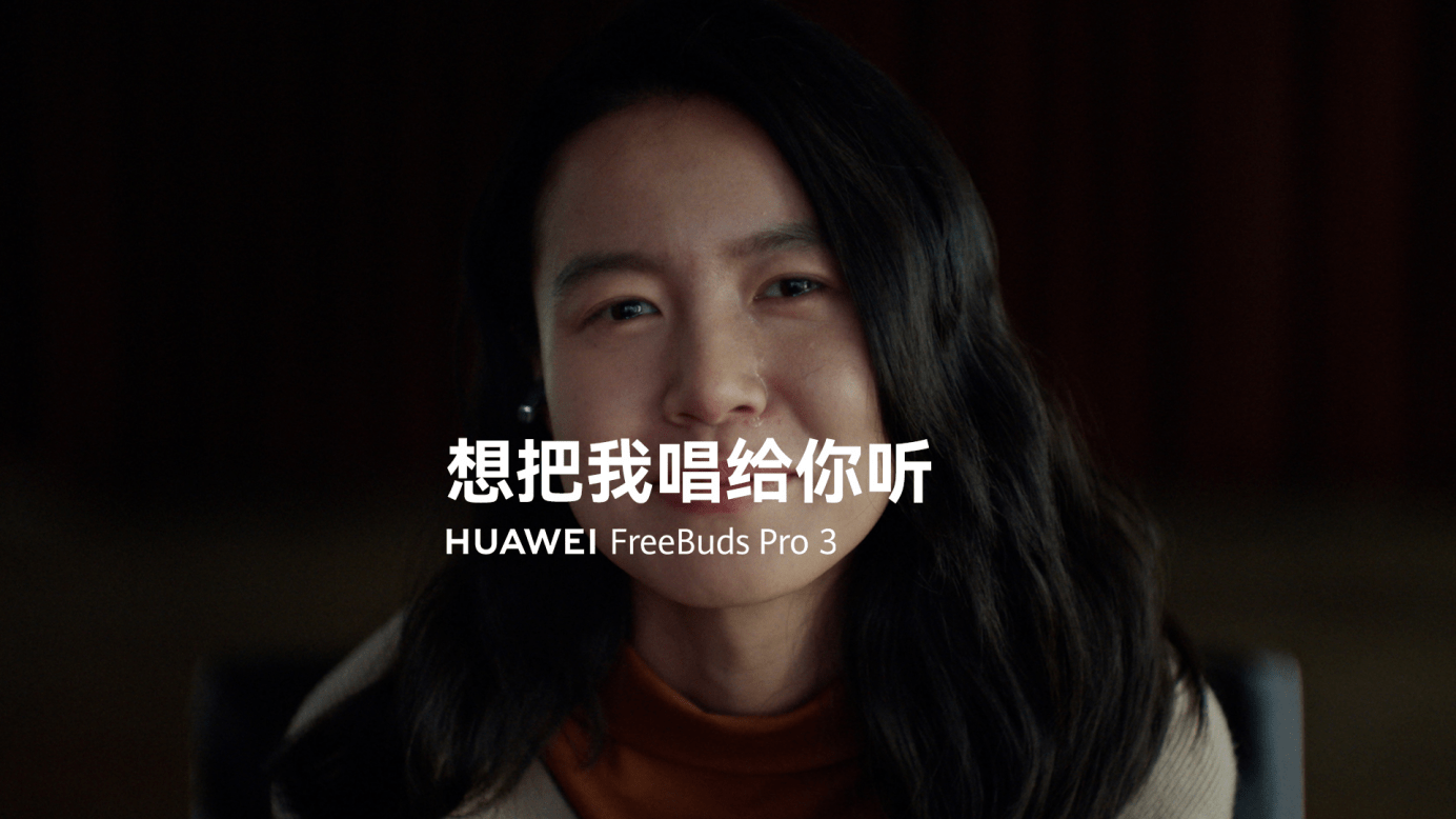 ro 3：超CD级无损音质用歌声谱写爱意ag旗舰厅app华为FreeBuds P